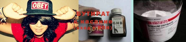 бутират Сосновка